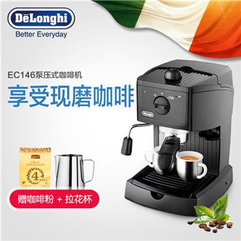 意大利德龙（DeLonghi）半自动咖啡机 EC146 泵压式咖啡机 蒸汽式手动奶泡 花式咖啡 意式家用