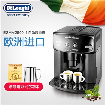 意大利德龙（DeLonghi）全自动咖啡机 ESAM2600 原装进口 豆粉两用 手动奶泡 家用意式咖啡机