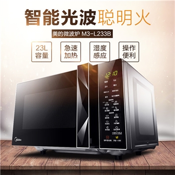 美的(Midea) 微波炉 M3-L233B 23L 光波炉 智能聪明火 微波炉