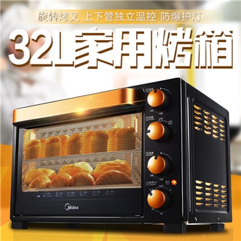 美的(Midea) 电烤箱 T3-L326B 32L 四层烤位 多功能 电烤箱
