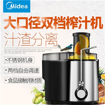 美的（Midea）榨汁机 WJE2802D 全铜线电机 不锈钢刀盘 大口径 双档榨汁果汁机 鲜榨水果机