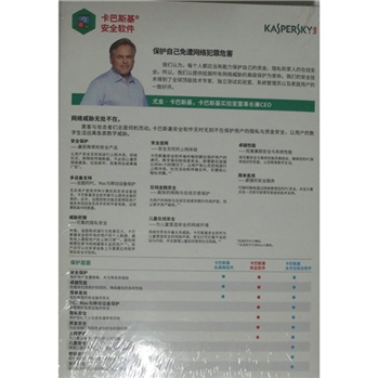 卡巴斯基（kaspersky）安全软件 2018年版 适用于1台电脑3年防护期 光盘盒装版