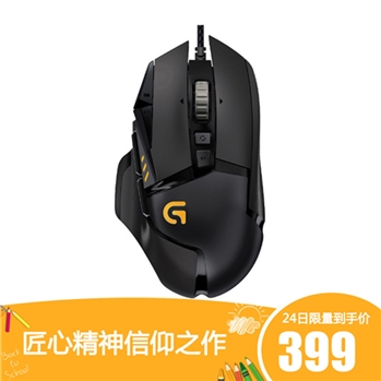 罗技（Logitech)G502有线家用笔记本电脑守望先锋LOL/CF/DOTA 绝地求生FPS USB 光电 吃鸡鼠标 黑色（910-004620）