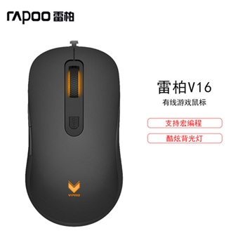 雷柏（Rapoo）V16 USB有线电脑笔记本鼠标办公家用绝地求生吃鸡电竞游戏鼠标 黑色