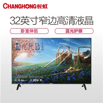 长虹(CHANGHONG) 32M1 32英寸 窄边高清液晶电视（黑色）