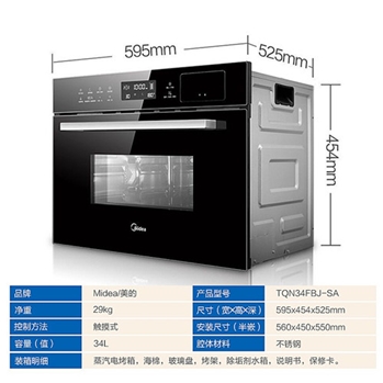 美的伯爵系列嵌入式电烤箱电蒸炉 TQN34FBJ-SA 家用电蒸箱电烤箱一体机 二合一