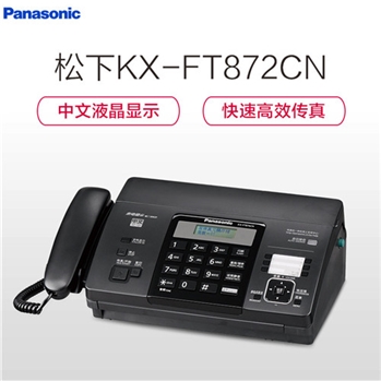 松下（Panasonic）KX-FT872CN 黑白热敏传真机电话一体机