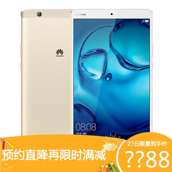 华为(HUAWEI)M3 8.4英寸 通话平板电脑(4GB+64GB 通话版 2K高清屏 哈曼卡顿音效 日晖金)