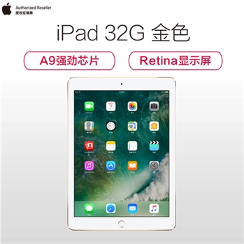 Apple iPad MPGT2CH/A 9.7英寸 平板电脑（32GB WLAN 金色）