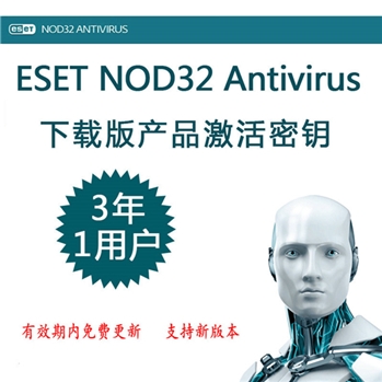 ESET NOD32 Antivirus 10.0 防病毒杀毒软件下载版3年1用户 激活码 可送180天安卓手机版