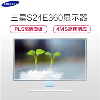 三星（SAMSUNG）S24E360HL 23.6英寸HDMI高清LED背光电脑显示器