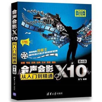 正版 Corel视频剪辑制作软件 会声会影X10专业版 简体中文版会声会影x10盒装U盘版 赠X10从入门到精通教程一本