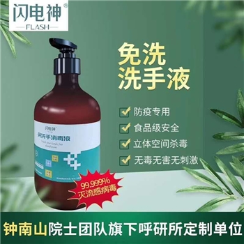 免洗型洗手液实惠装500ml