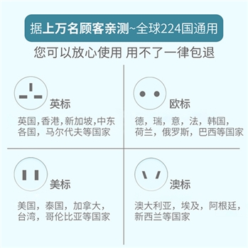 全球通用充电转换器电源万能转换插头日本旅行德标香港版泰国插座