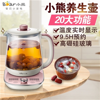 小熊（Bear）养生壶YSH-A15E1 1.5升家用客厅办公室花果玻璃茶壶 燕窝甜品炖煮 微电脑全自动预约定时 电水壶