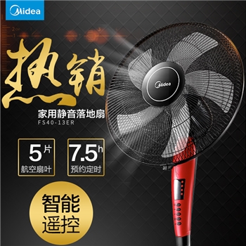 美的(Midea) 电风扇 FS40-13ER 五叶智能遥控 航空旋风叶 摇头预约定时 落地扇台式家用静音电扇