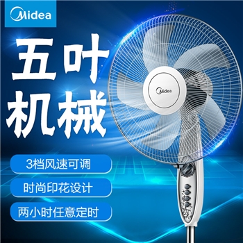 美的(Midea) 电风扇 FS40-8B1 五叶机械 家用静音 摇头定时 落地扇